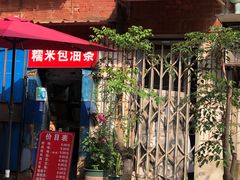 门面-殷姐糯米包油条