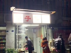 -刚子蹄花(总店)