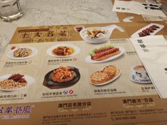 菜单-翠华(澳门银河店)