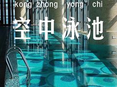 -珠海瑞吉酒店游泳池