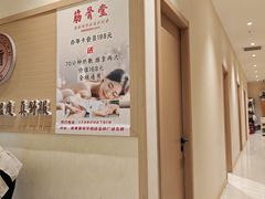 -筋骨堂热敷推拿按摩(翠华路店)
