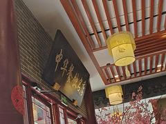 -同得兴面馆.苏式面.三虾面(园区店)