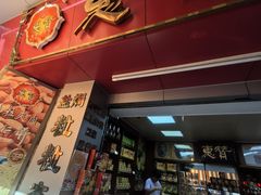 -惠赞老饼家(逢源商业街店)