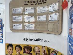 -欢乐口腔(望京分院)