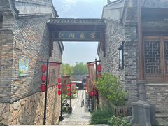 -茅山东方盐湖城景区