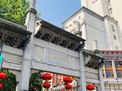 门面-太平老街
