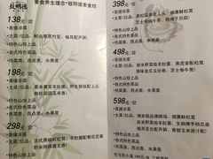 菜单-致明德素食餐厅(土屋路店)
