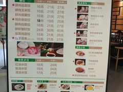 -状元水饺(成都SM广场店)