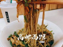 青椒干子肉丝干拌面-高邮面馆(明瓦廊店)