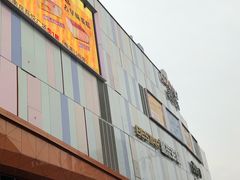 -吾悦广场(南京鼓楼店)