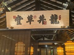 -绿茶餐厅(财富购物中心店)