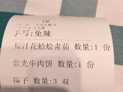 -紫光园(燕郊总店)