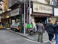 门面-爱上酸嘢