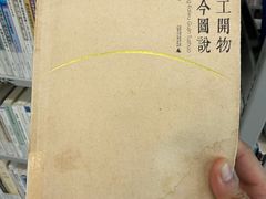 -金陵图书馆