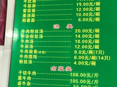 -草桥清真牛肉锅贴扁食店