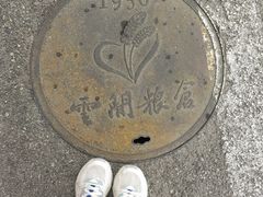 -云间粮仓