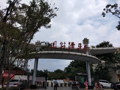 -月牙潭公园