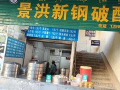 -西双版纳集贸市场