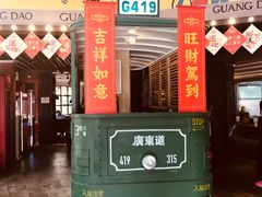 -广东道至正餐厅(区庄店)
