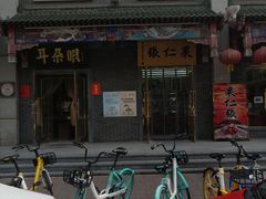 门面-果仁张(食品街店)