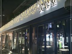 -芙蓉堂(武汉天地店)