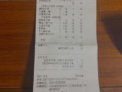 账单-捞王锅物料理(济南万象城店)