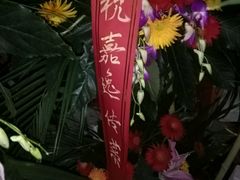 -嘉逸传菜(洛川东路店)