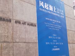 -上海油画雕塑院