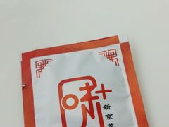 -味+新京宴·烤鸭·北京菜(创意谷店)