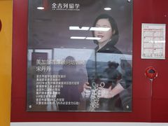 -金吉列留学·语培·小语种·国际课程(西安分公司)