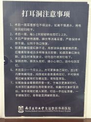 -南京医科大学友谊整形外科医院