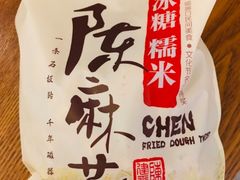 -陈建平麻花(磁器口总店)