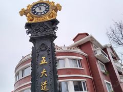 -天津五大道文化旅游区