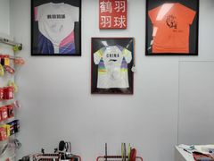 -鹤羽羽球(养鱼池路店)