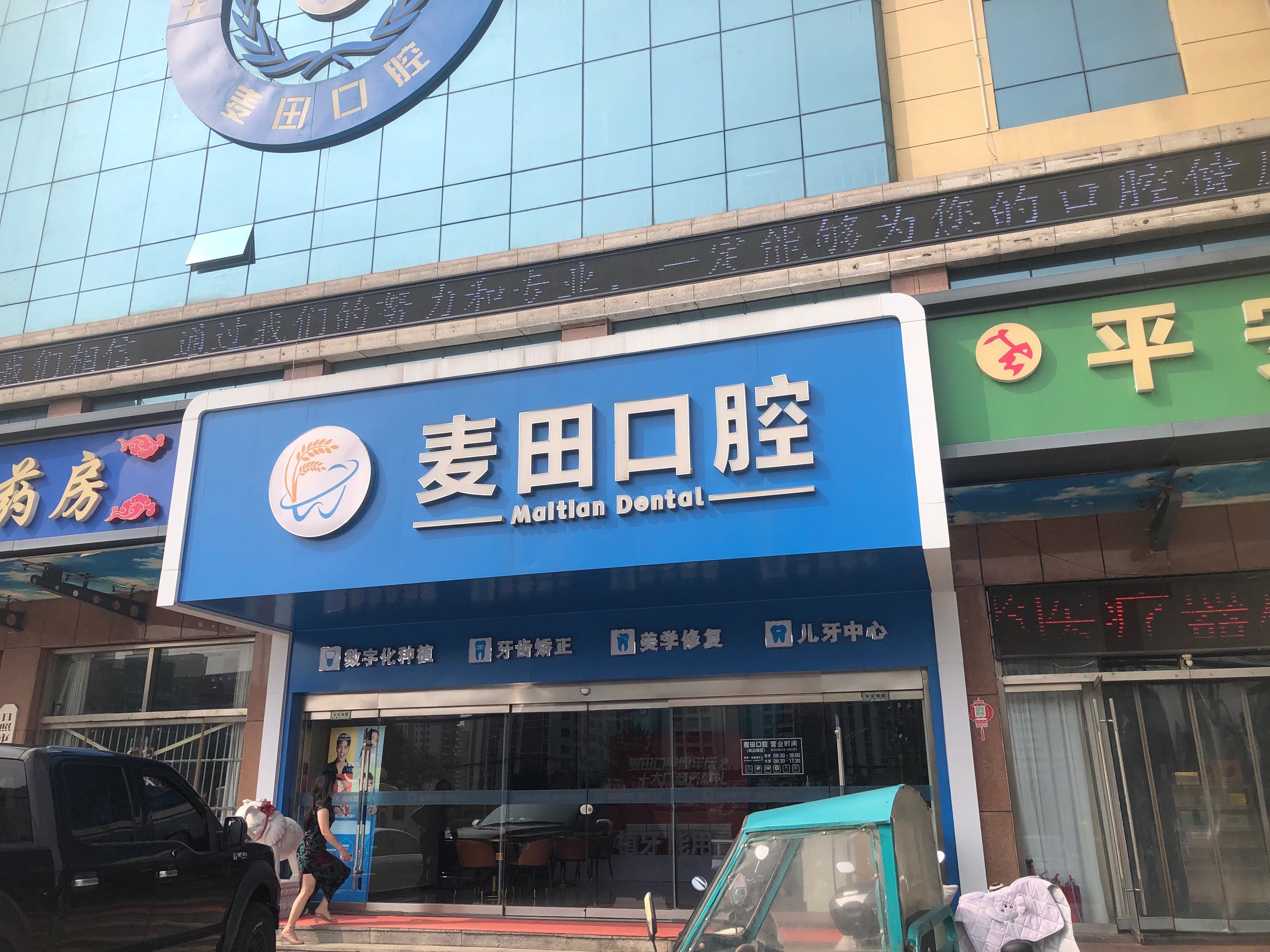 关于北京口腔医院、大兴区贩子挂号电话_挂号无需排队，直接找我们的信息