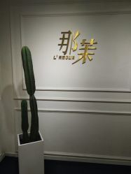 -变画·发型STUDIO