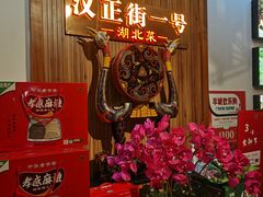 -楚鲜·汉正街一号(天河店)
