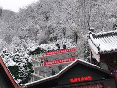 -云台山风景名胜区