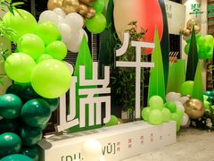 -翠园(北京王府中环店)