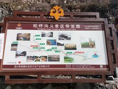 -叠溪松坪沟景区