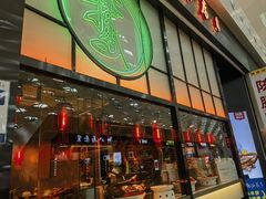 -陈鹏鹏潮汕菜(宝安机场T3航站楼店)