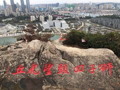 -狮子山(地铁站)