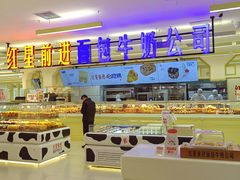 -红星前进面包牛奶公司(君太店)