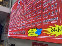 -俊杰拉面馆