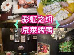 -彩虹之约•淮扬家宴(亚运村店)