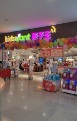 -孩子王童乐园(贵阳观山湖万达店)