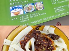 -曹凉粉(西正街店)