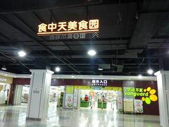 门面-赛百味SUBWAY(高新绿宝店)