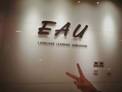-全欧语言留学考试(德法西意俄南京总部校区)