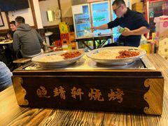 干碟-晓靖轩烧烤(沙河风情店)